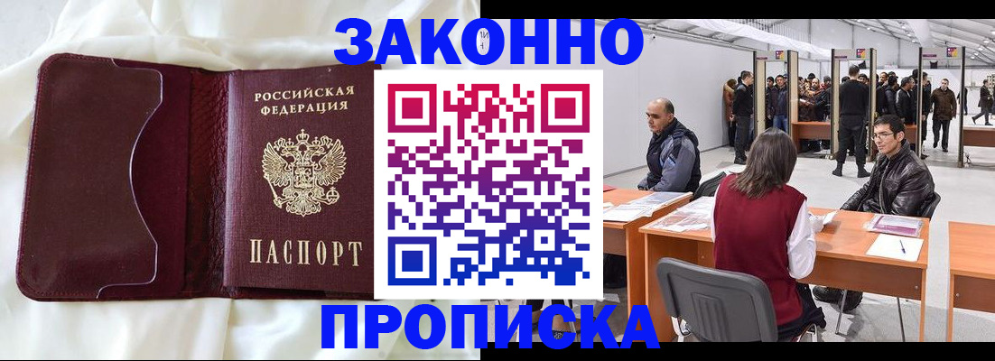 прописка для военкомата в Алексеевке