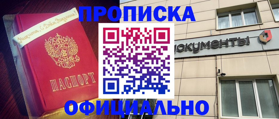 временная регистрация в квартире в Алексеевке