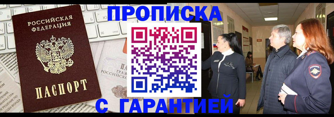 миграционный учет в Алексеевке